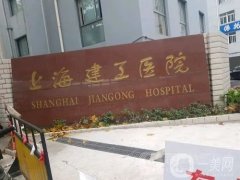 北京建工醫(yī)院牙齒怎么樣？醫(yī)生簡(jiǎn)介一覽
