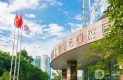 華西口腔醫(yī)院牙齒根管調(diào)節(jié)怎么樣？醫(yī)生簡(jiǎn)介一覽