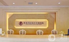 杭州維多利亞醫(yī)療美容醫(yī)院怎么樣？口碑如何？醫(yī)生技術(shù)咋樣