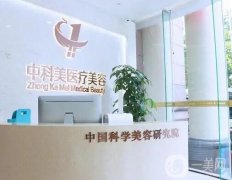 廣州中科美整形醫(yī)院怎么樣？口碑地址、醫(yī)生簡(jiǎn)介全部奉上