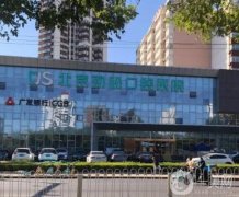 北京勁松口腔醫(yī)院怎么樣？種植牙醫(yī)生技術(shù)橫評！專家合集推薦