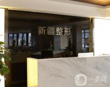 新疆威茲曼整形外科醫(yī)院劉麗娜醫(yī)生雙眼皮做得怎么樣？個(gè)性化方案給到大家！