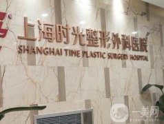 上海時(shí)光何晉龍磨骨怎么樣?口碑和技術(shù)都是公認(rèn)的！