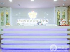 北京彤美醫(yī)療美容醫(yī)院怎么樣？2023口碑簡介全新一覽