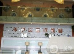 南昌千伊美醫(yī)療美容醫(yī)院簡介、口碑、項目等！