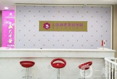 上饒韓美醫(yī)療美容怎么樣？美容中心滿足大眾！