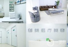合肥創(chuàng)美整形美容怎么樣？羅定安、閆候旺實力介紹！