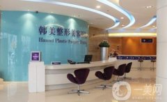 安徽韓美整形外科醫(yī)院怎么樣？實(shí)力+口碑都在線！