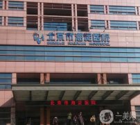 北京海淀醫(yī)院激光整形外科怎么樣？特色科室實(shí)力在線！