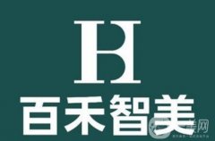 邯鄲百禾智美醫(yī)療美容醫(yī)院簡介、醫(yī)生名單、口碑等介紹！