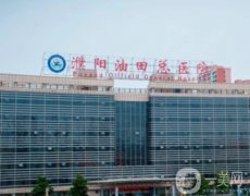 濮陽油田總醫(yī)院整形科醫(yī)生介紹、科室概況等一起看！