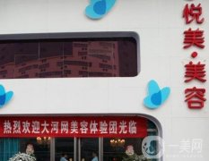 鄭州悅美整形醫(yī)院正規(guī)嗎？有名的醫(yī)生有介紹嗎？