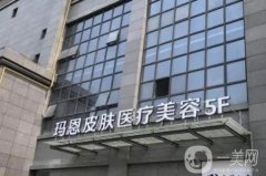 福州瑪恩醫(yī)療美容醫(yī)院擅長(zhǎng)什么？雙眼皮、隆鼻等項(xiàng)目可查！