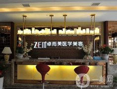 長(zhǎng)沙卓而美醫(yī)療美容醫(yī)院怎么樣？從口碑、綜合實(shí)力、擅長(zhǎng)項(xiàng)目上來(lái)看!