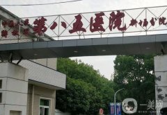 解放軍第85醫(yī)院醫(yī)學(xué)美容中心怎么樣？科室實力更新中！