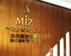 上海美姿醫(yī)療美容醫(yī)院怎么樣？口碑地址一覽