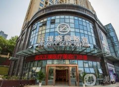 武漢正璞疤痕醫(yī)院怎么樣？怎么走？口碑簡介附上