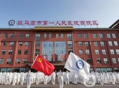 駐馬店市第一人民醫(yī)院口腔科怎么樣？名單出爐