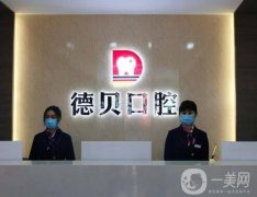 臨沂蘭山德貝口腔門診部怎么樣？地址在哪里？