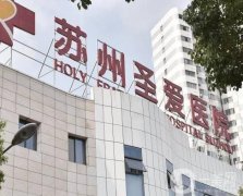 蘇州圣愛醫(yī)院植發(fā)科怎么樣？發(fā)際線種植技術(shù)盤點(diǎn)！