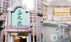 成都玉之光醫(yī)療美容吸脂怎么樣？