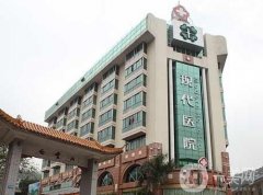 廣州現(xiàn)代醫(yī)院整形科怎么樣？技術(shù)實(shí)力怎么樣？