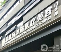 深圳蒳美邇醫(yī)療美容醫(yī)院朱燦隆鼻怎么樣？