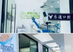 寧波海曙樂道口腔種植牙怎么樣？兩位醫(yī)生介紹！