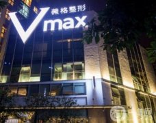 廈門薇格整形外科醫(yī)院怎么樣？醫(yī)生團隊介紹一覽