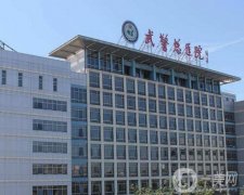 中國武警總院醫(yī)學美容科怎么樣？科室簡介+醫(yī)生團隊信息一覽