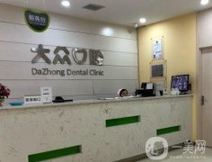 武漢大眾口腔是正規(guī)醫(yī)院嗎？根管調(diào)節(jié)怎么樣？