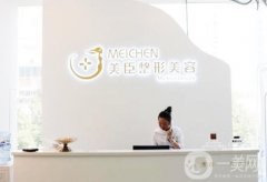 深圳美臣醫(yī)療美容門診部口碑好嗎？地址在哪里？