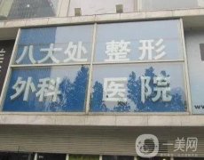 北京處整形醫(yī)院怎么掛號？歸來、顧云鵬醫(yī)生介紹！
