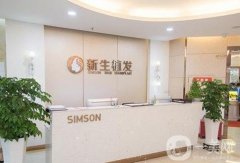 南京新生植發(fā)怎么樣？看院內(nèi)技術(shù)高低！