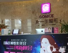 寶雞高一生醫(yī)療美容怎么樣？醫(yī)院簡介+地址！