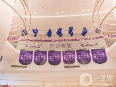南京美萊醫(yī)療美容醫(yī)院怎么樣？隆鼻、雙眼皮等專家坐診！