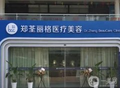 重慶鄭荃麗格脂肪修復(fù)怎么樣？徐鐸院長(zhǎng)技術(shù)好嗎？