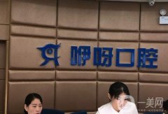 咿呀口腔光谷店怎么樣？武漢多家門店可以就近選擇！