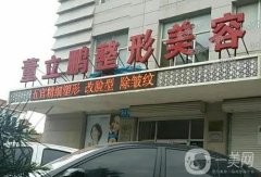 董立鵬美容院做雙眼皮怎么樣？醫(yī)院簡介和實(shí)力實(shí)測！