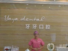 襄陽樊城牙牙口腔怎么樣？多種項目可滿足牙友！