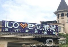 南昌艾萊芙醫(yī)療美容醫(yī)院做鼻子怎么樣？來看看醫(yī)生介紹！