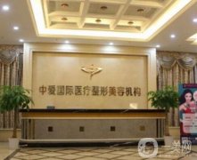 黃石中愛醫(yī)療美容門診部怎么樣？附本院簡介查詢