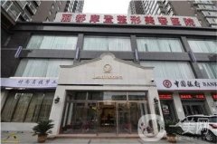 太原麗都整形美容醫(yī)院怎么樣？坐診專家介紹，口碑、地址自查~