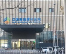 沈陽普瑞眼科醫(yī)院怎么樣？靠譜嗎？坐診醫(yī)生介紹、地址收藏~