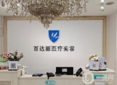 北京百達(dá)麗醫(yī)療美容門診部口碑/隆鼻醫(yī)生介紹盤點(diǎn)！專家實(shí)力全新點(diǎn)評(píng)