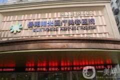 岳陽陽光醫(yī)療美容醫(yī)院怎么樣？雙眼皮醫(yī)生推薦醫(yī)生（院內(nèi)熱門）！