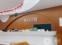 武漢大眾口腔醫(yī)院正規(guī)嗎？周先略醫(yī)生簡介/所有分店地址盤點(diǎn)~