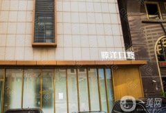 大連滕洋口腔怎么樣？王濤/孔主任坐診預(yù)約、專家收費(fèi)查詢