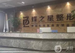 合肥蝶之星整形醫(yī)院評(píng)價(jià)怎么樣？醫(yī)生推薦哪位？李樹平專家簡(jiǎn)介一覽