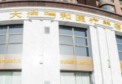大連瑞和醫(yī)療美容醫(yī)院怎么樣？楊檸澤做雙眼皮好嗎？網(wǎng)友反饋直接上！